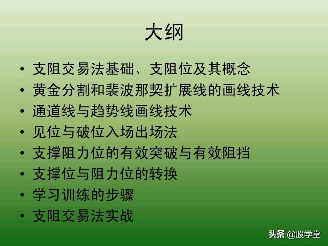 中国股市最新交易法,趋势交易法全套图解