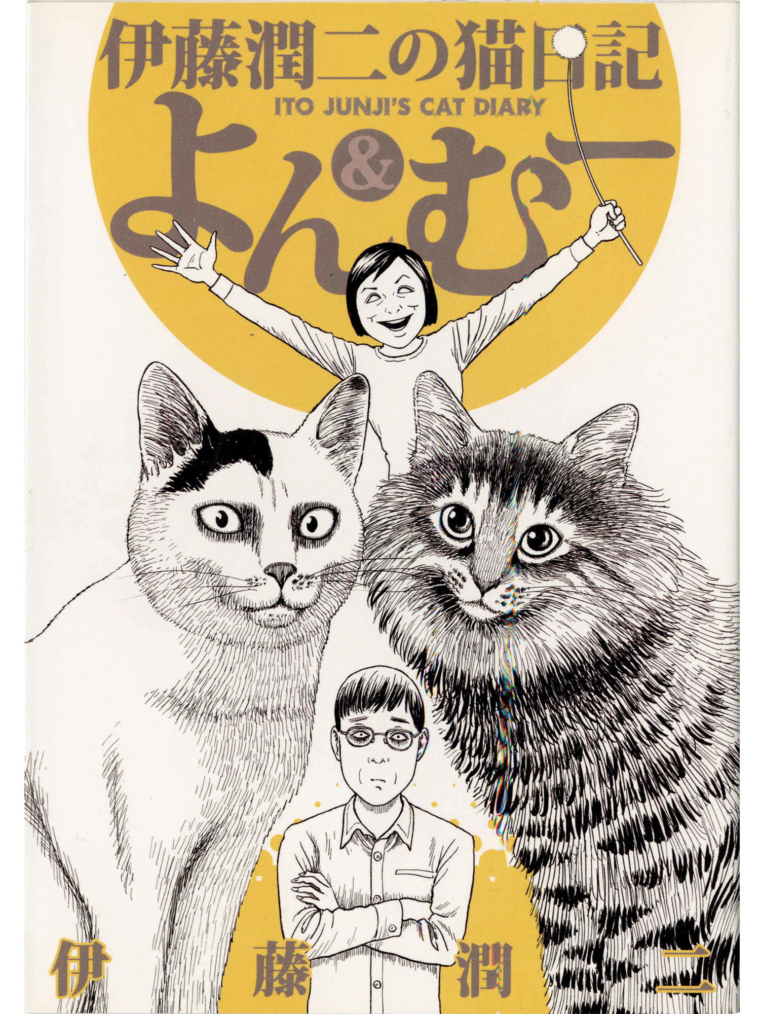 猫妖日本漫画,日本漫画猫妖