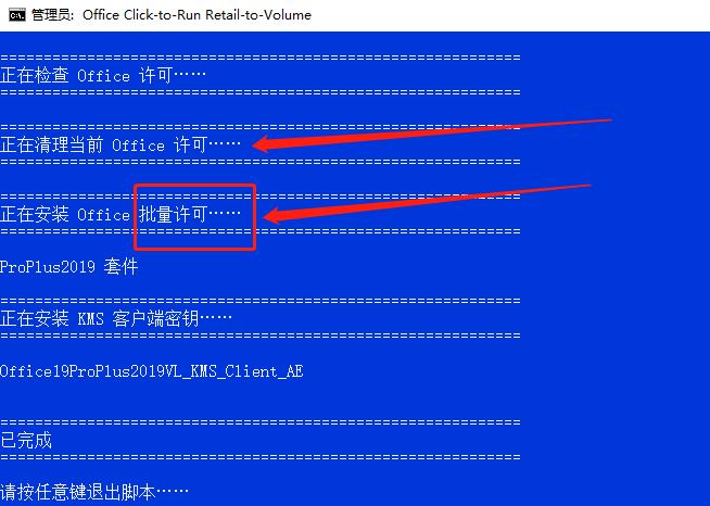 word打不开了？office2019重装后无法使用，office升级激活|教程