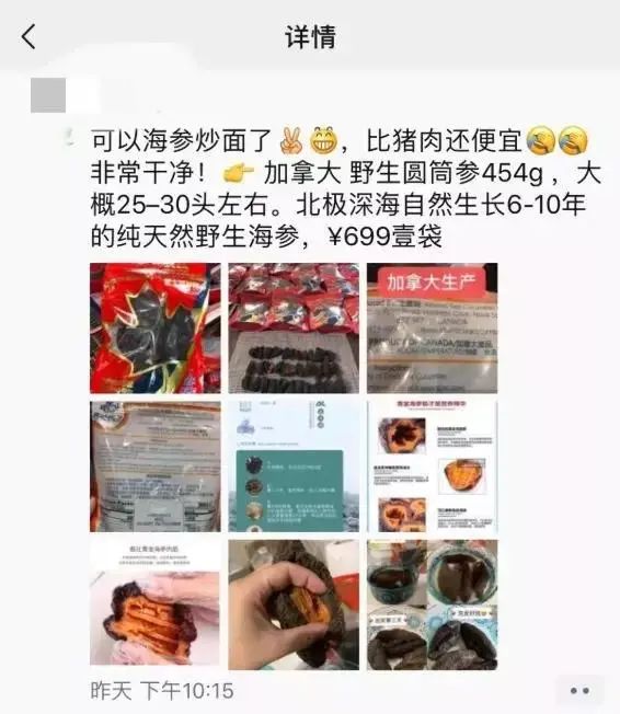 天价海参是不是骗人的,天价海参可靠吗