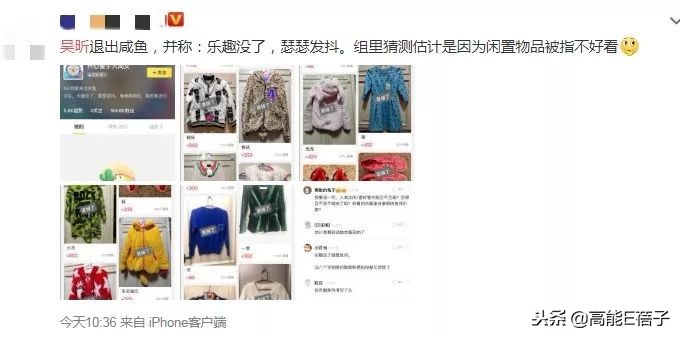 吴昕衣服被吐槽,卖衣服被吐槽该怎么澄清