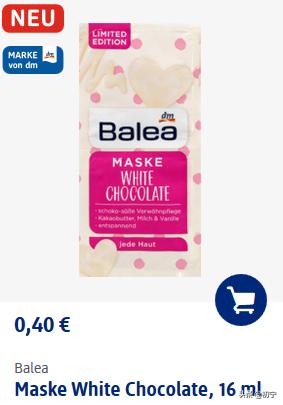 德国DM超市好物推荐,德国balea化妆品好用吗