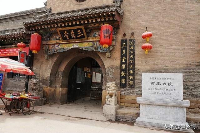 游晋中,曹大院旅游攻略