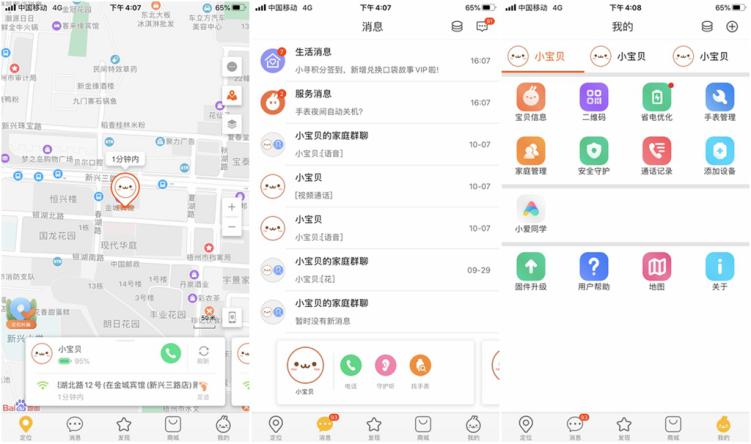 小寻儿童电话手表f2,小寻儿童电话手表a7使用说明