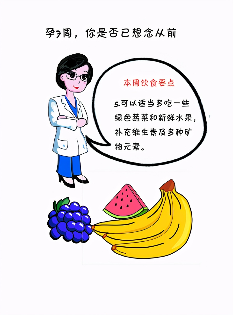 孕7个月补充什么营养最好,孕七周需要补什么营养