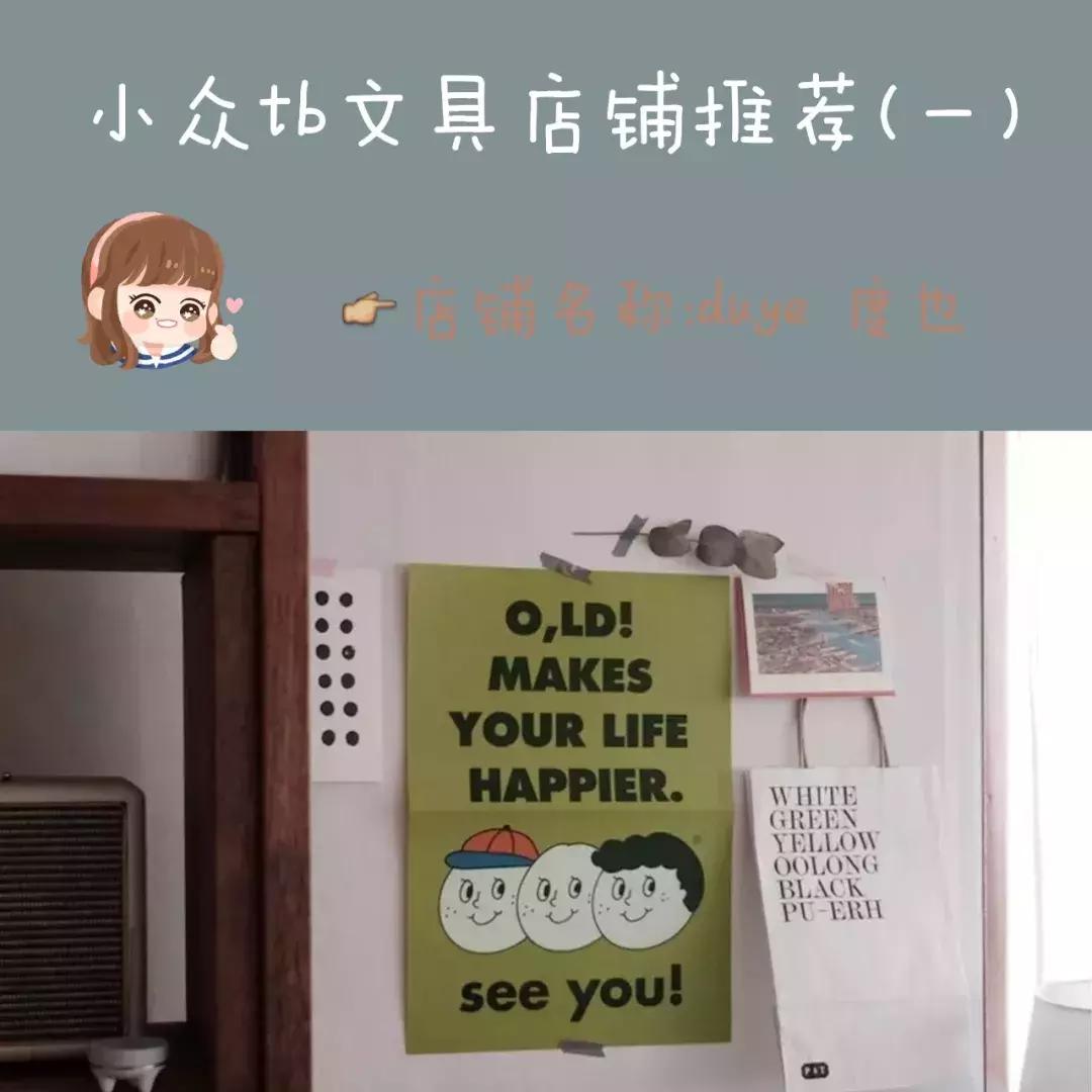 定制文创店铺淘宝推荐怎么做,氛围感小众文创店