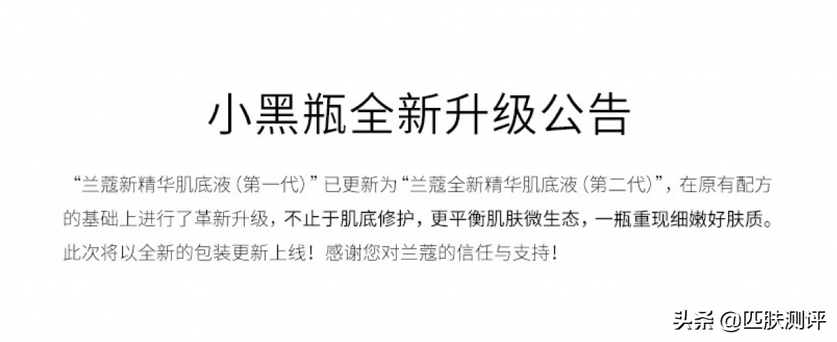 十年工厂兰蔻粉水测评,兰蔻小黑瓶有什么版本