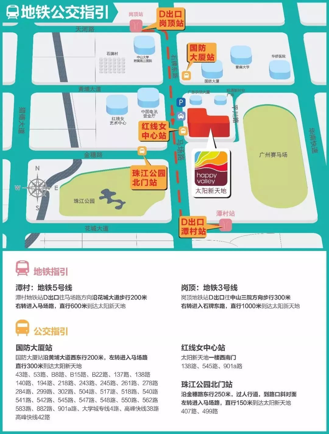 太阳新天地7岁！现金券、积分停车、亚洲小姐巡礼等福利喊你来