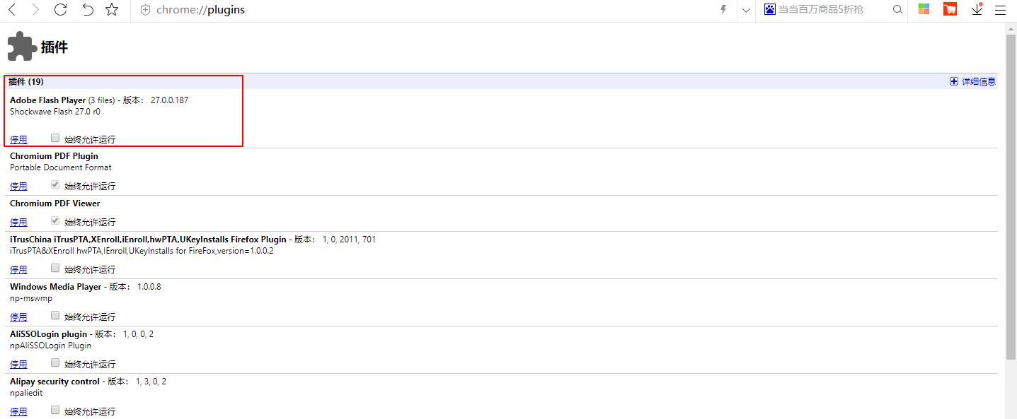 360浏览器flashplayer,360浏览器flash崩溃怎么修复