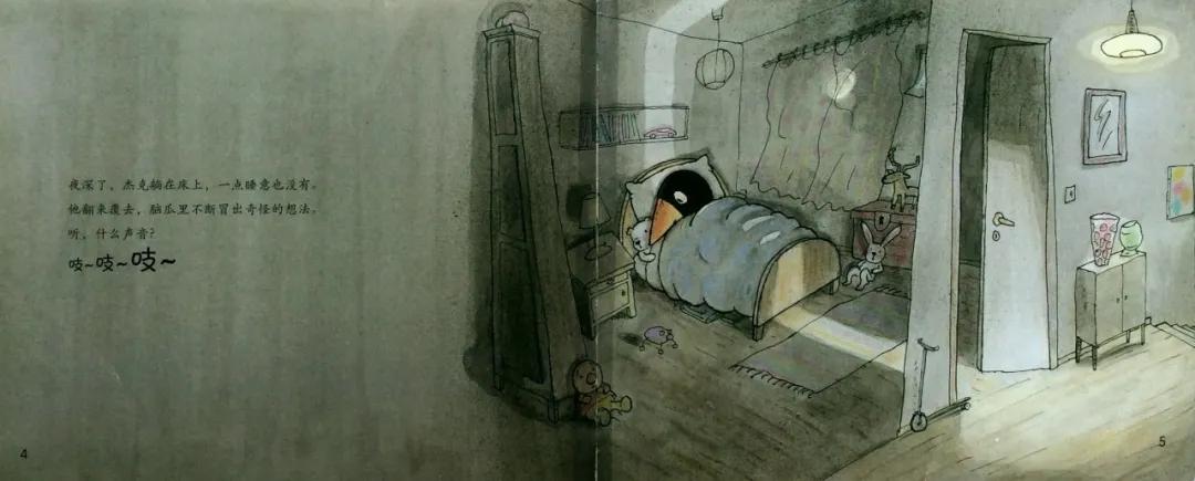 孩子胆小怕黑还怕鬼怎么办,孩子怕黑怕鬼怎么教育最有效