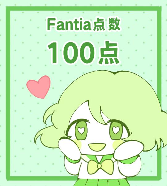 fantia点数在哪兑换,fantia如何购买