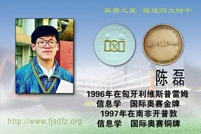 拼多多现任董事长陈磊简介,拼多多陈磊福州