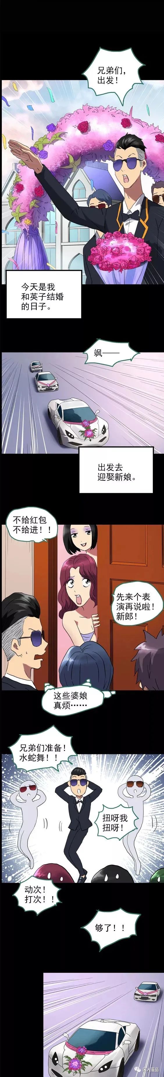 后遗症漫画,麻药综合症漫画