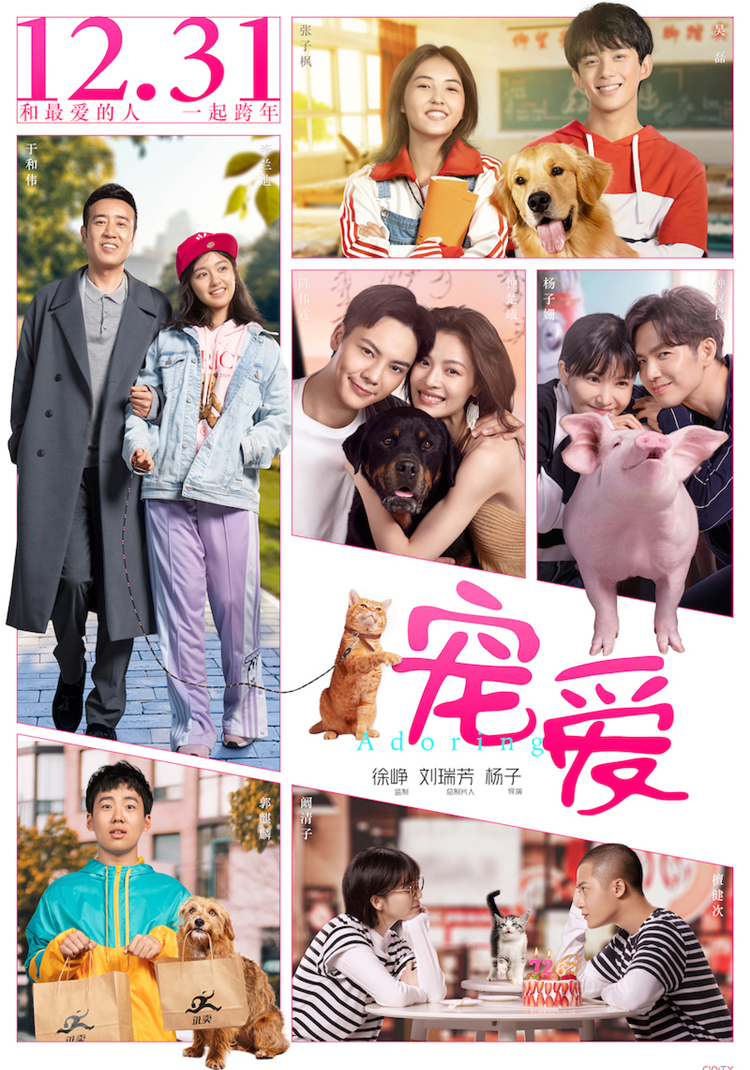 2天冲3亿，《宠爱》深谙「合家欢」电影真谛，仿佛一场春晚小品