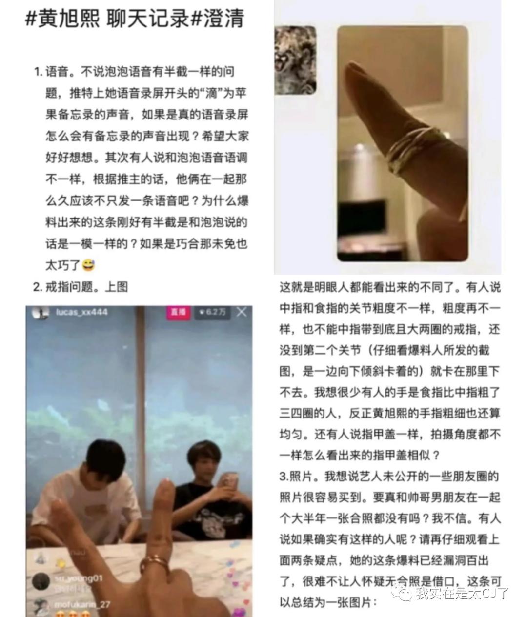 又一个爱豆迅速现形