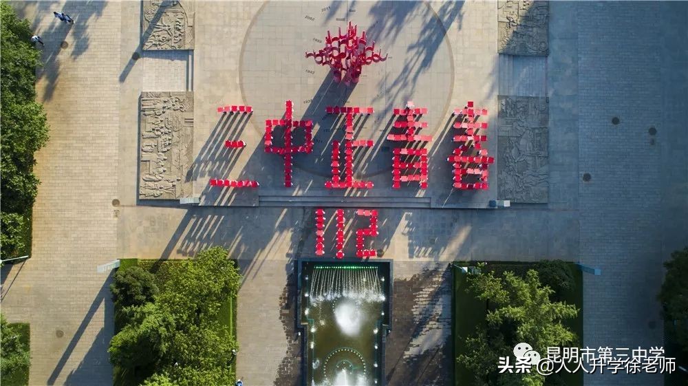 昆明昆三中怎么样,昆明昆三中