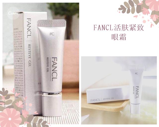 日系资生堂眼霜,日系化妆品眼霜