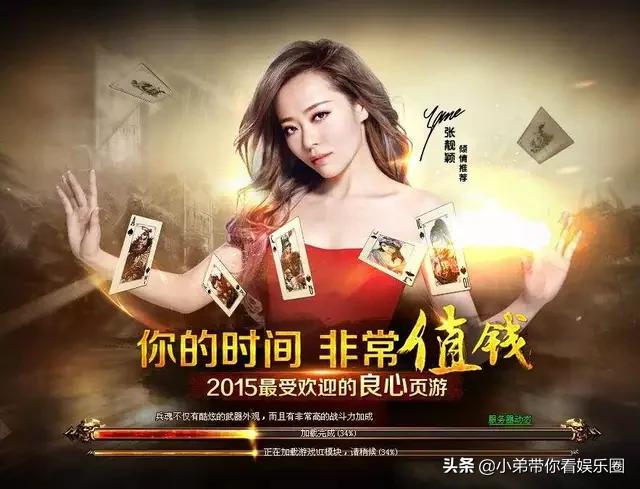 影帝代言传奇游戏,四大影帝代言的游戏