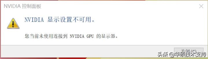 nvidia控制面板打不开怎么办win10,nvidia控制面板打不开怎么办呢
