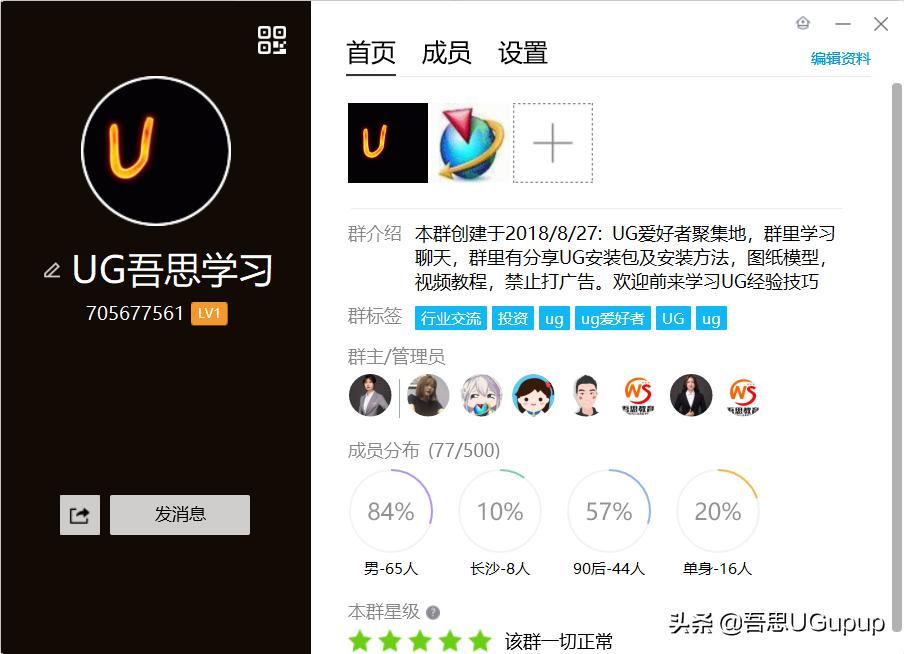 ug椅子逆向建模教程,ug吉他教学视频