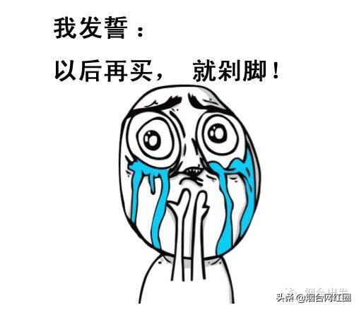 甭说了，国内买货买不起，海淘又有风险，还让不让人活了