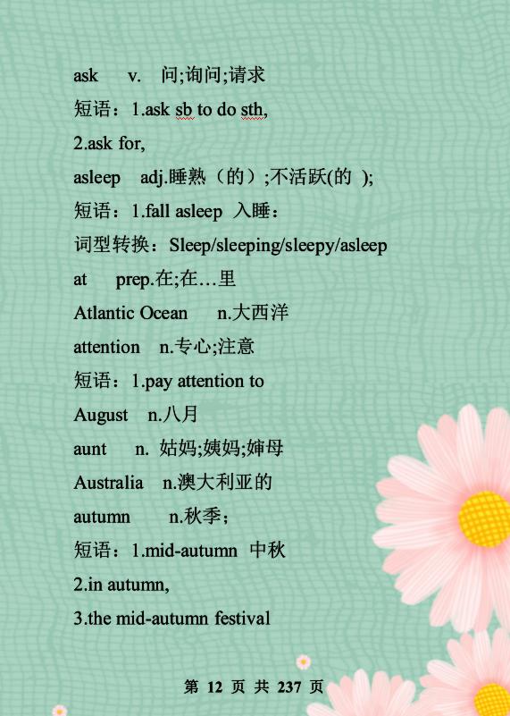 中考1600词汇单词默写版,中考高频600个必背单词