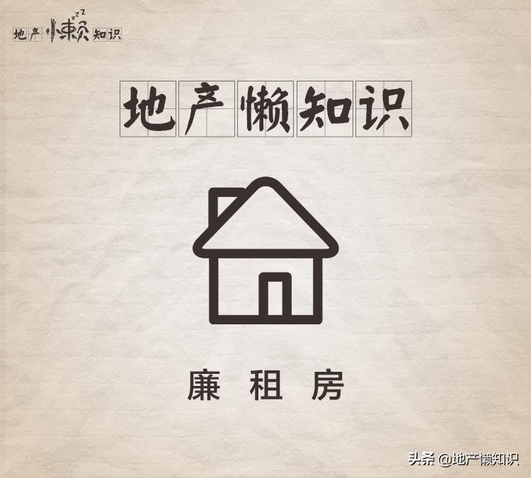 一元廉租房,秒懂租房