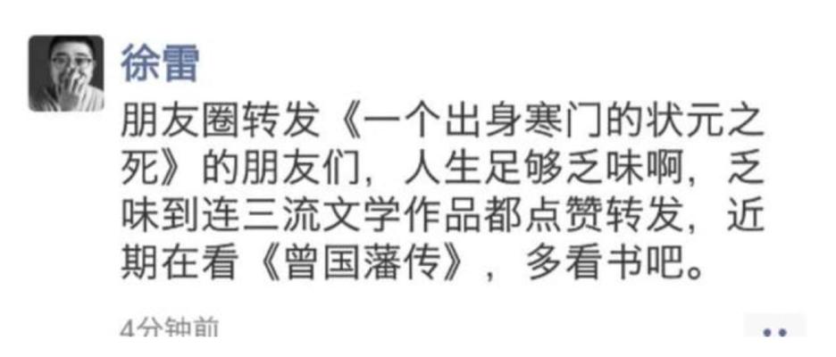 状元之死咪蒙,咪蒙事件一桩让人震惊的谜题