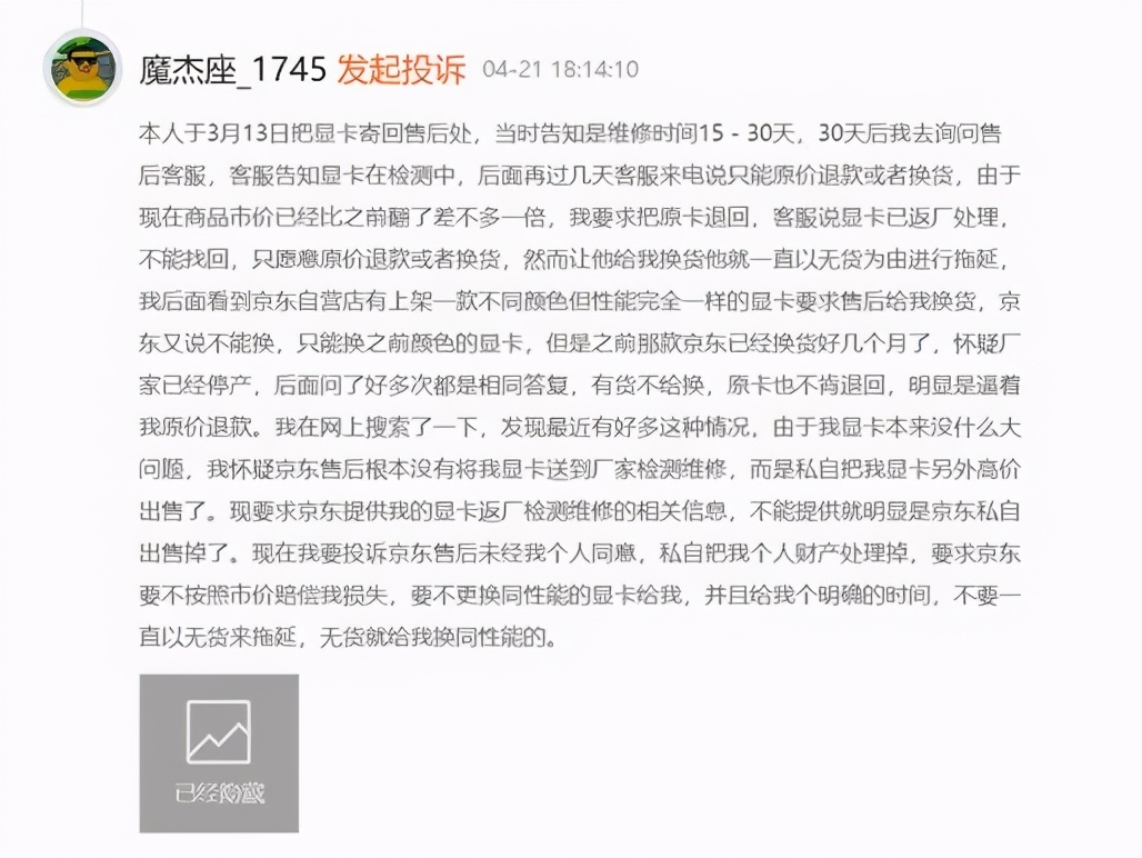 东哥的鬼片,东哥的电脑