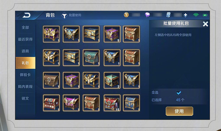 王者荣耀体验卡开局使用是一天吗,王者荣耀更新后的体验卡讲解