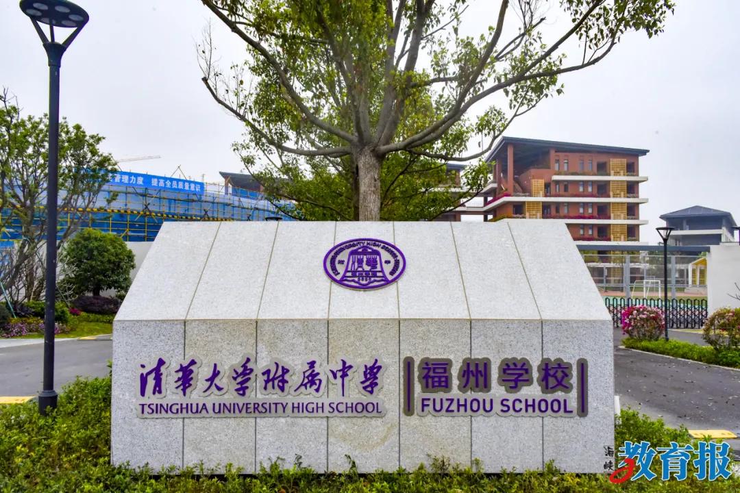 福州清华附中高中何时开始招生,福州清华附中学校划片最新消息