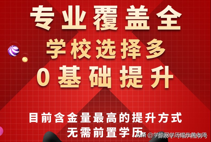 没有高中毕业证怎么提升学历,高中学历怎么提升到本科