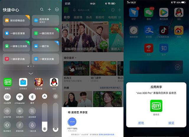 vivo如何分享屏幕给别人一起看,怎么把其他手机克隆到vivo