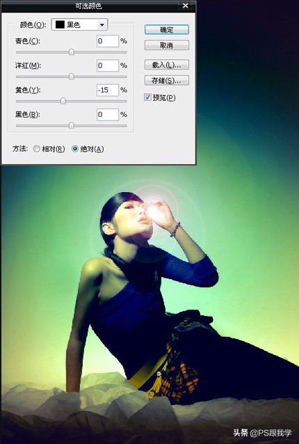 ps色彩混合模式教程,多种颜色混合ps效果背景