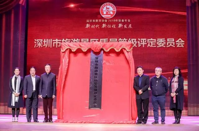 深圳市旅游协会官网,深圳旅游协会最新消息