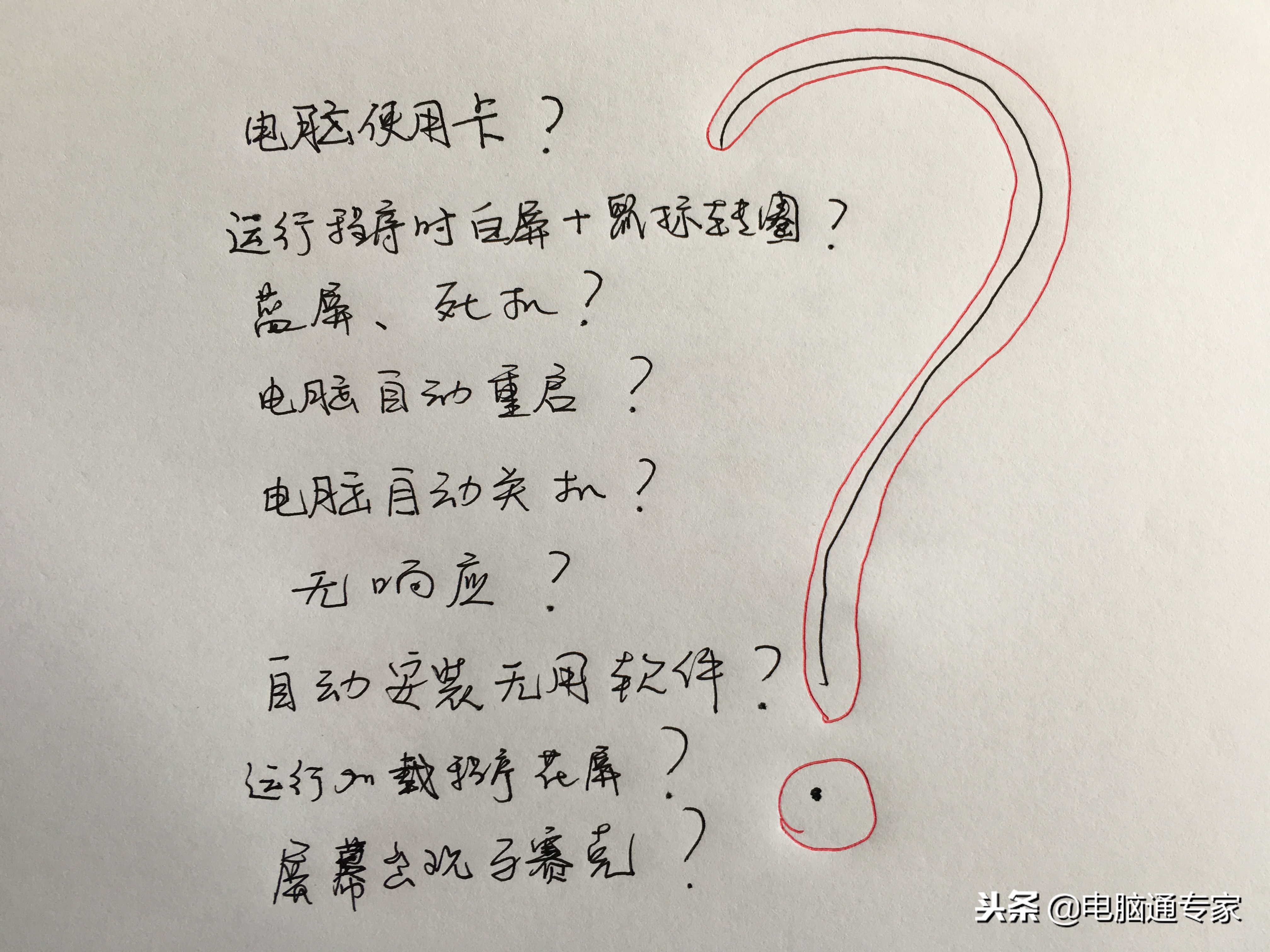 为什么电脑老是卡顿配置不低,电脑为什么总是卡顿解决方法