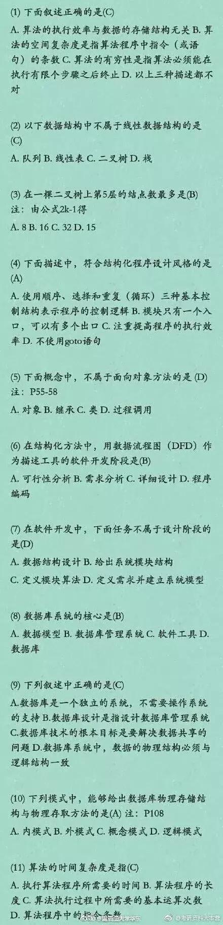 计算机二级哪个科目含金量比较高,计算机二级证书哪种含金量高