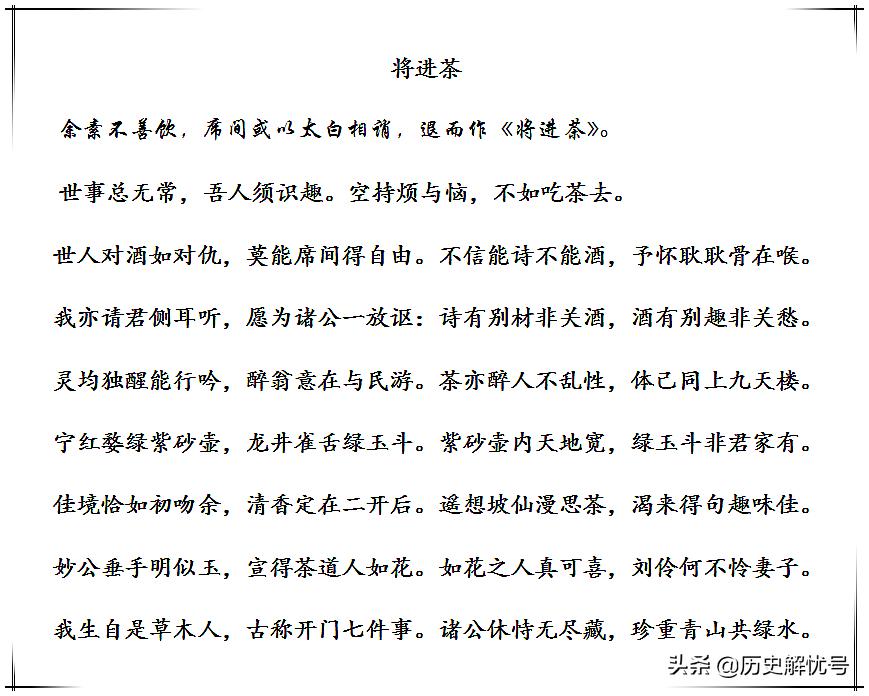 他模仿李白写下诗集《将进茶》，把读者当傻子，却获得鲁迅文学奖