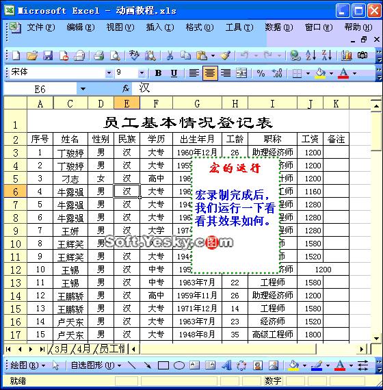 excel表格学习教程9.9元,excel全套教程免费套用