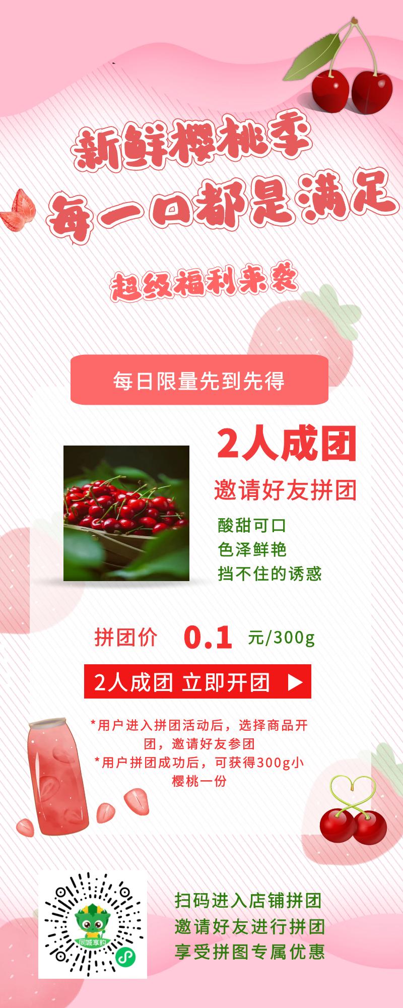 免费拼团得好物,拼团拿低价好物