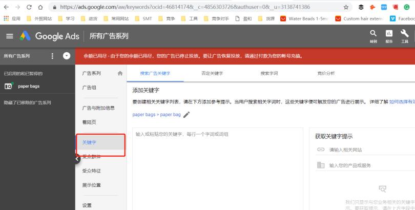 亚马逊seo关键词详解,速卖通seo关键词