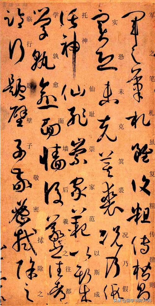 书谱原文全篇,书谱全文及译文