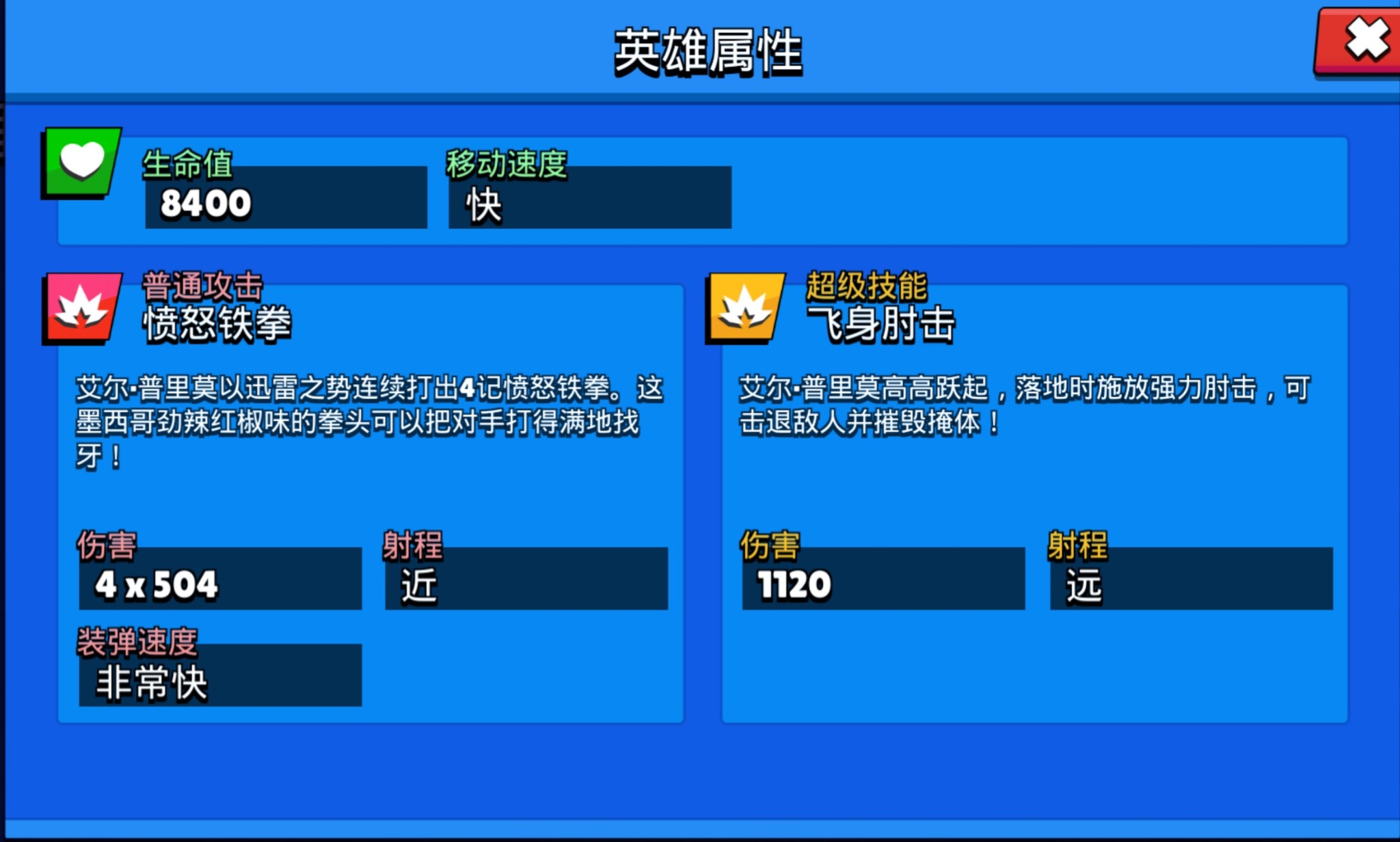 荒野乱斗艾尔普里莫实战教学,荒野乱斗艾尔普里莫为什么叫修胎