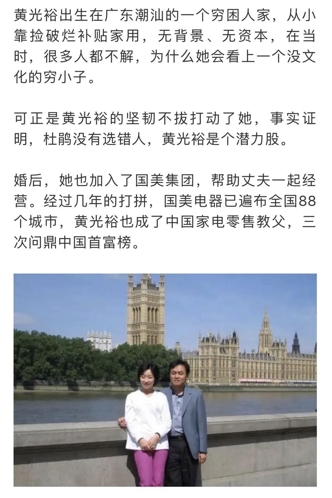 黄光裕突传“大料”！原来，这才是他背后最硬的“靠山”！！