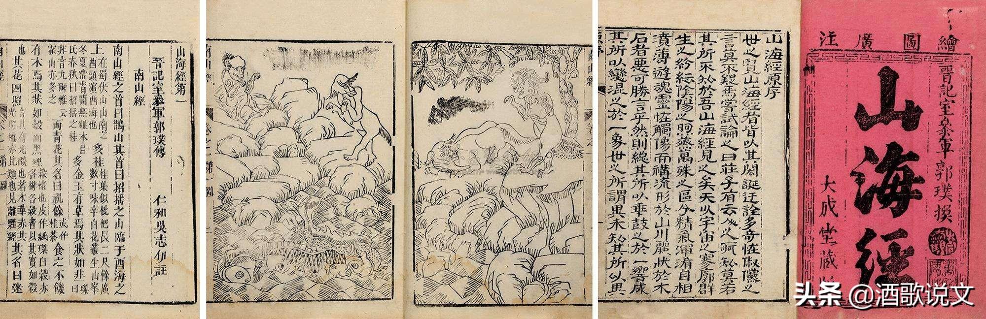 山海经为何那么多人看不懂,山海经为什么被称为未解之谜