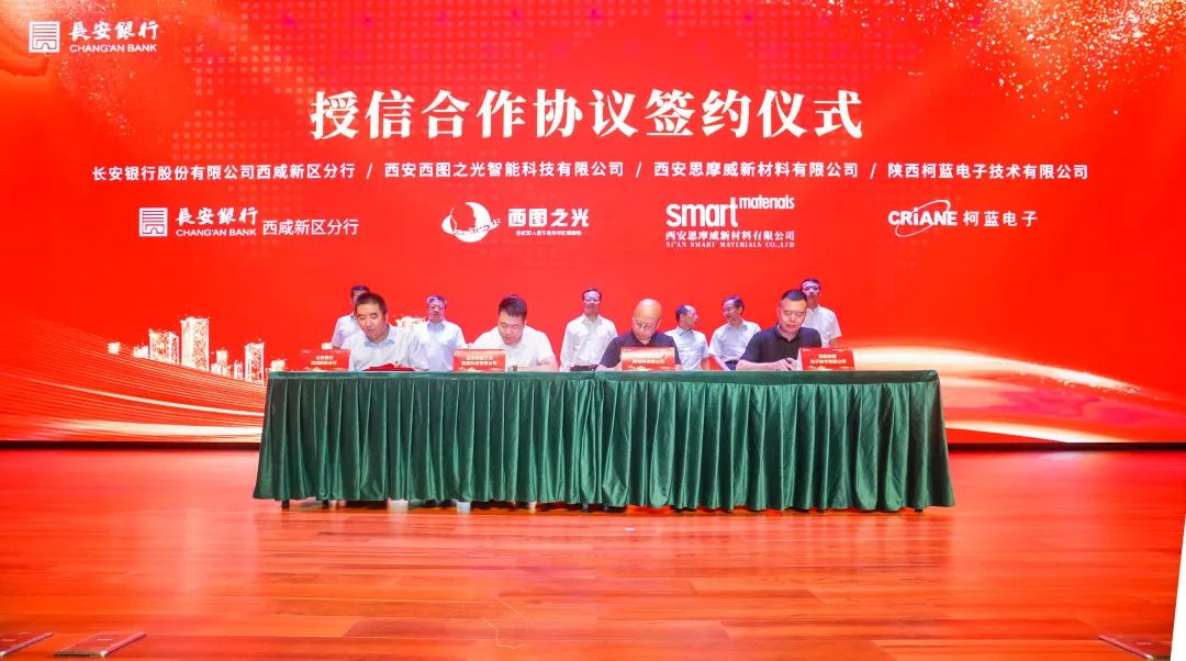 比“疫期”利率还低：长安银行“30亿定向”秦创原