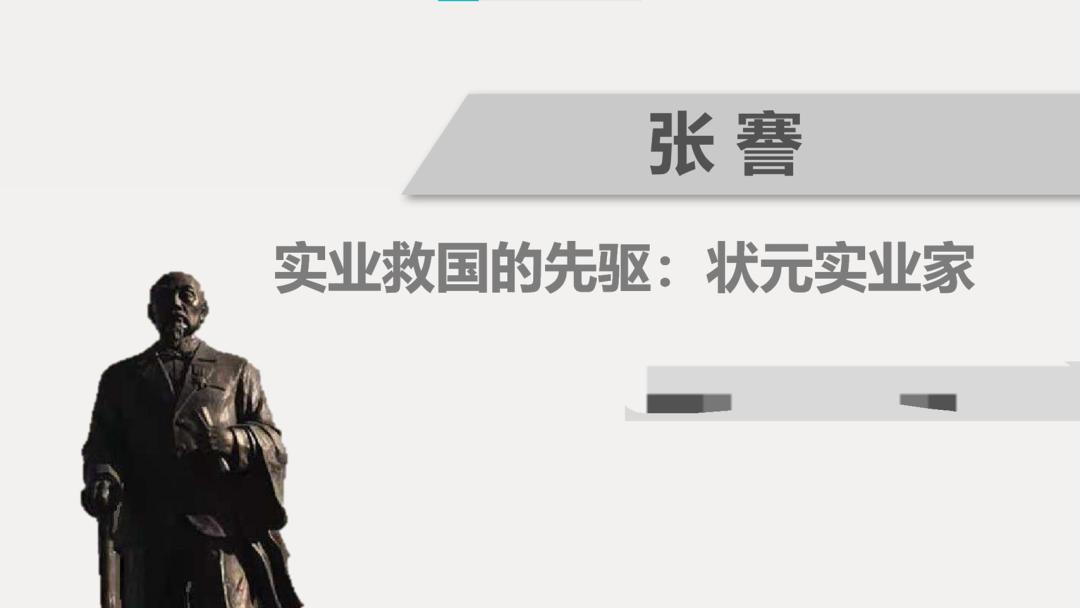 历史老师如何做ppt丰富有趣,历史老师课件ppt怎么做