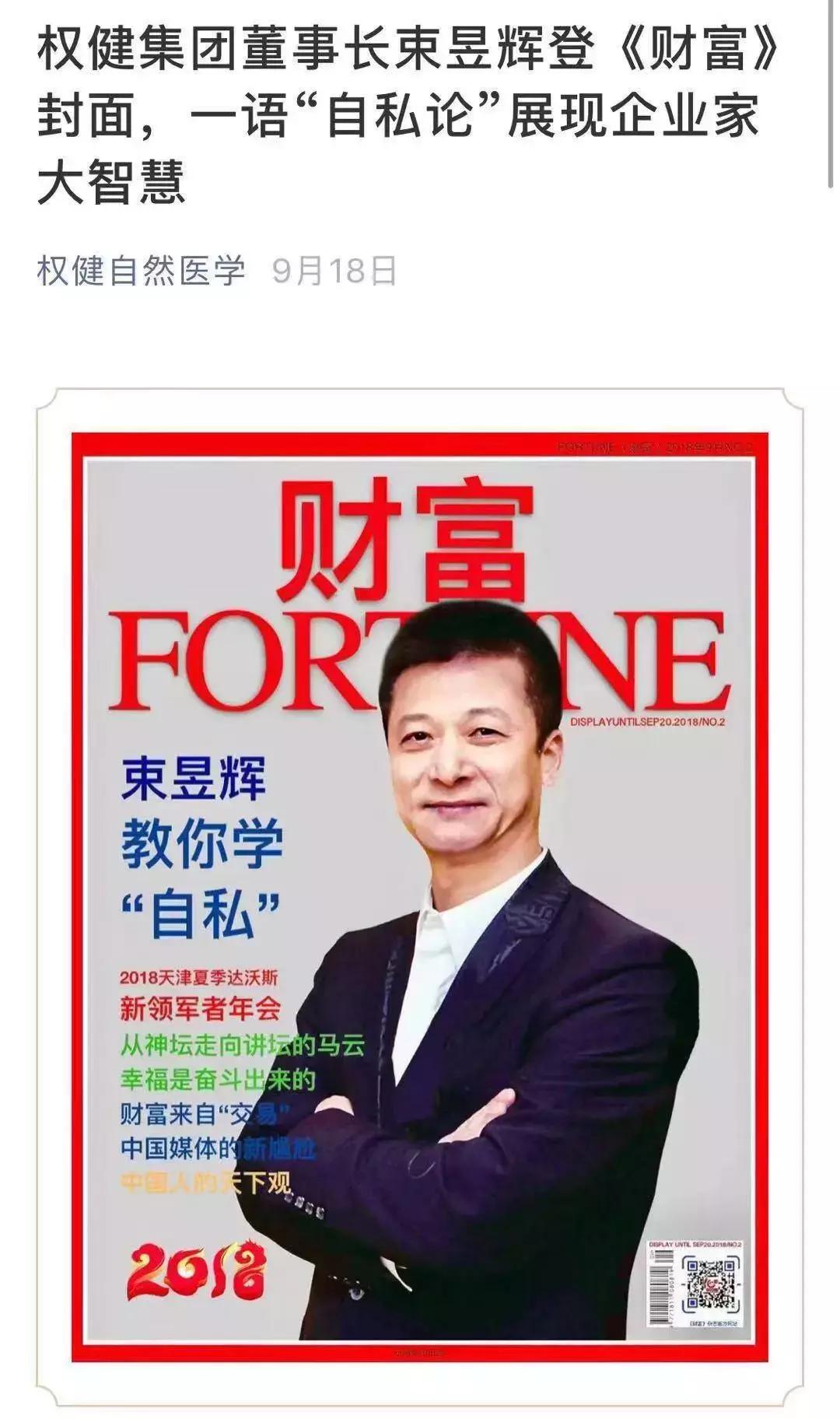 权健保健帝国,保健帝国权健鞋垫