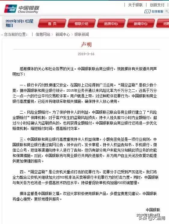 淄博人注意了！你的工行建行中行农行银行卡有这两个字要小心了