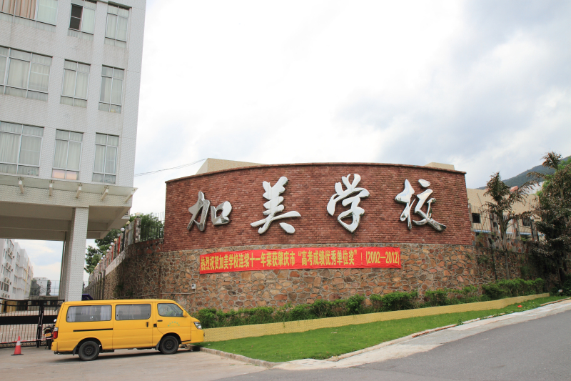 广东省重点高中肇庆中学排名,肇庆中学2019高考全省前100名